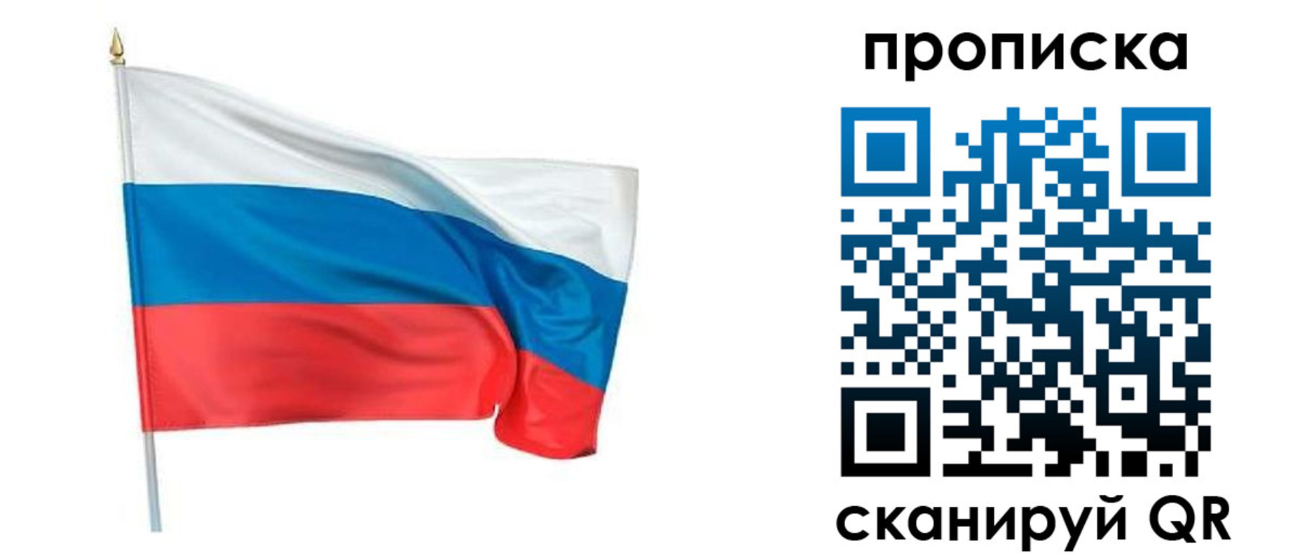 временная регистрация гарантия в Кодинске