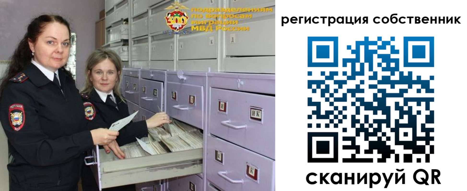 регистрация в Кодинске