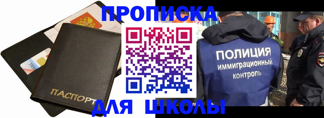 прописка для кредита в Кодинске